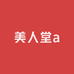 大晴日记