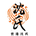 世港沈氏鱼场