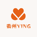 衢州YING