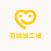 桐柏县羽绒加工被