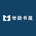世勋书屋