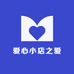 爱心小店之爱