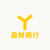盈财商行