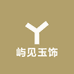 屿见玉饰