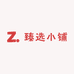 胖丫臻选小铺