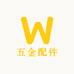 高格五金皮具