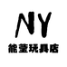 能莹玩具店