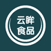 云眸食品