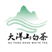 大洋山白茶工厂