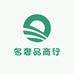 名奢品商行