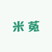 米菟