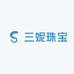 三妮珠宝