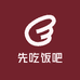遇事不决先吃饭吧