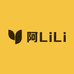 阿LiLi