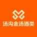 汤沟金汤酒类专卖店