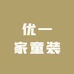 优一家童装