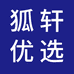 狐轩优选个体店